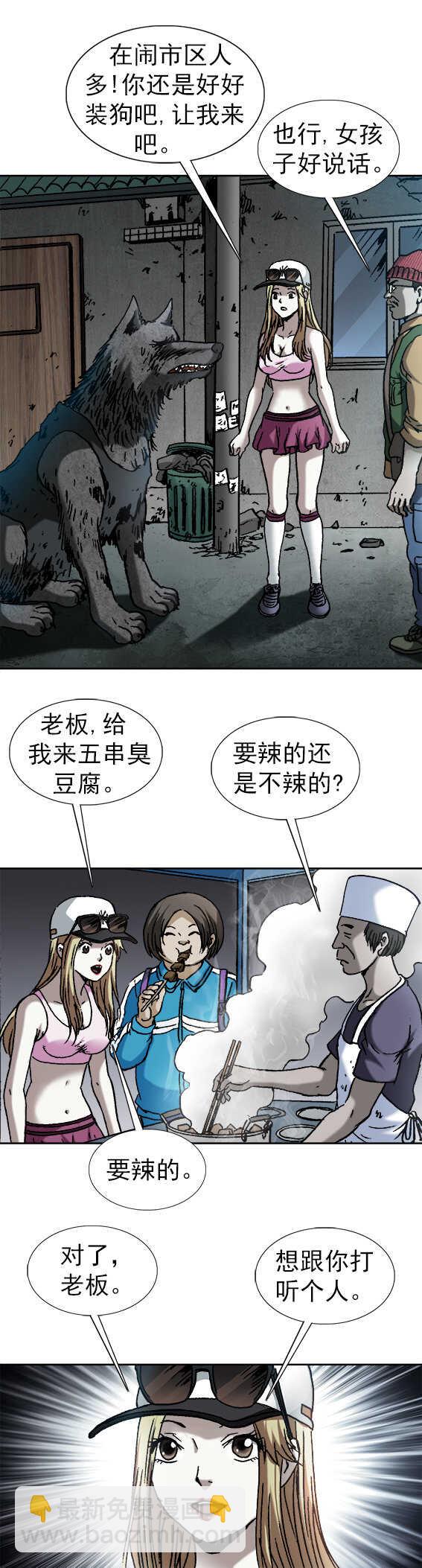 第165话   炸臭豆腐-第165话