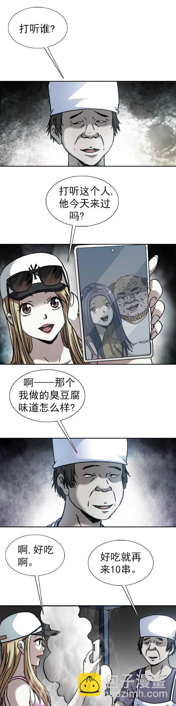 第165话   炸臭豆腐-第165话