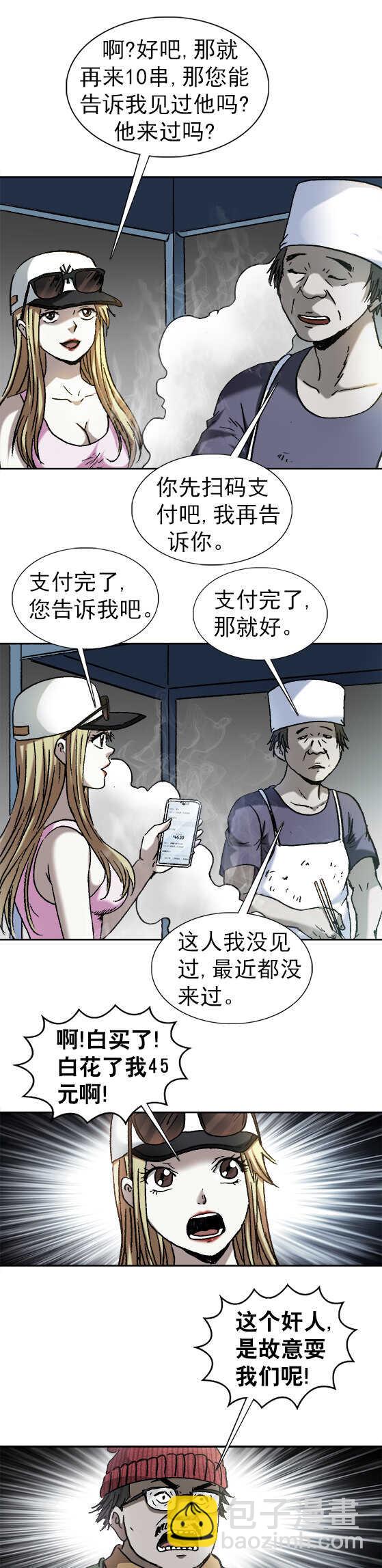 第165话   炸臭豆腐-第165话