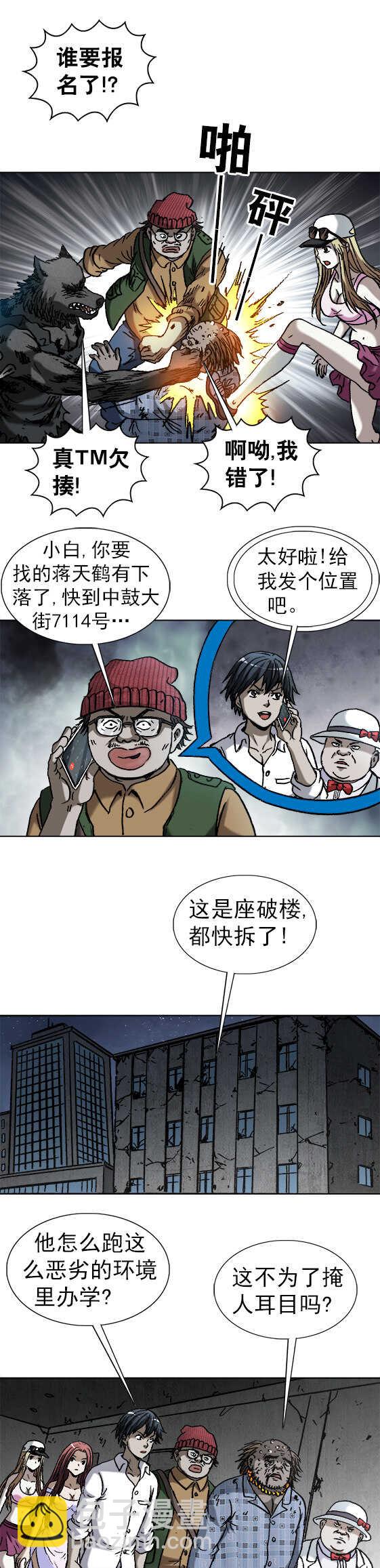 第167话   PUA撩妹达人-第167话