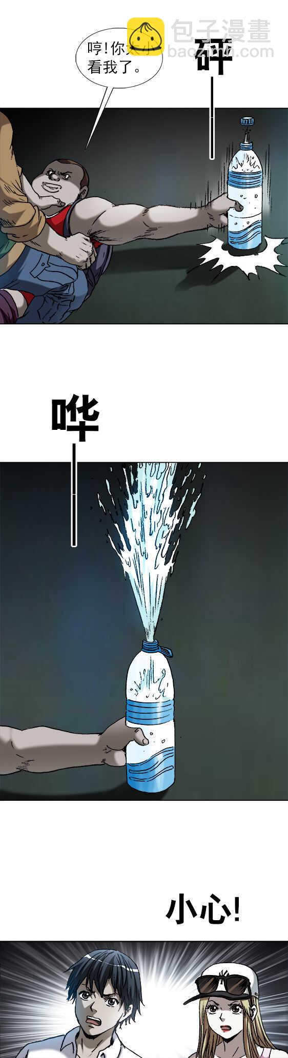 第169话   一泡水-第169话