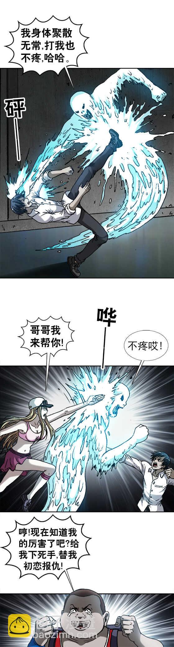 第169话   一泡水-第169话
