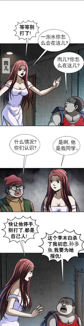 第169话   一泡水-第169话