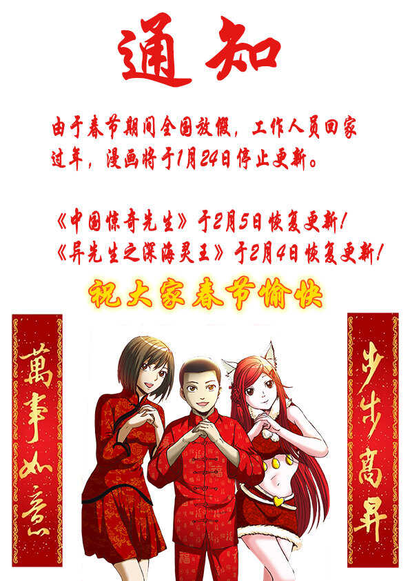 第171话   进山寻仙-第171话