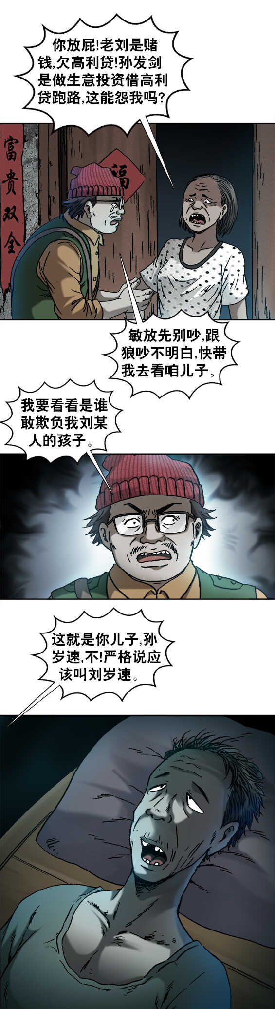 第171话   进山寻仙-第171话