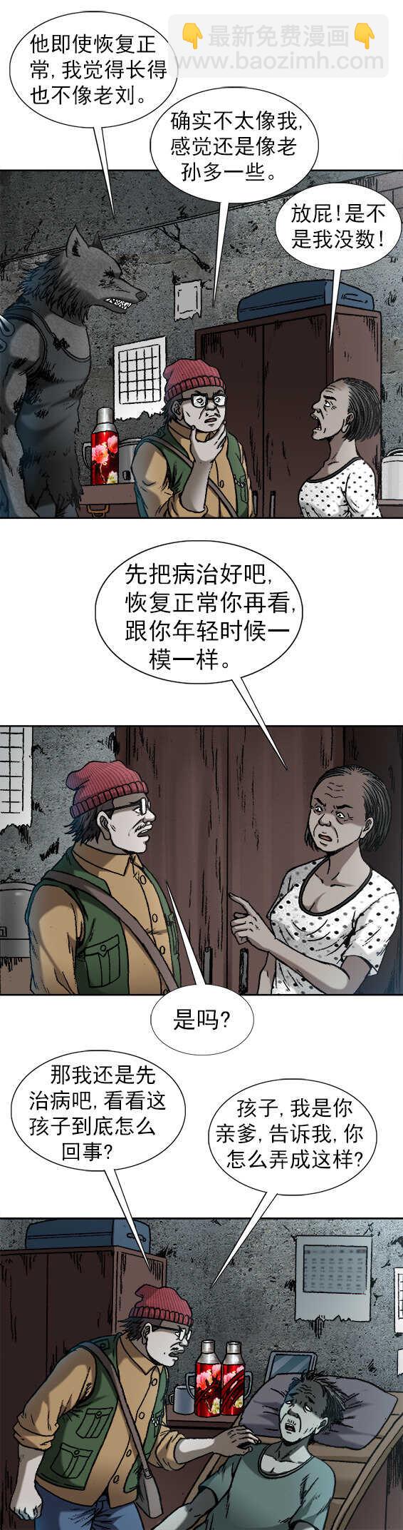 第171话   进山寻仙-第171话