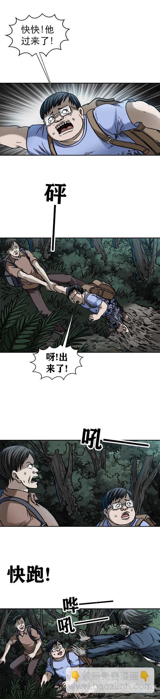 第173话    患难见兄弟-第173话