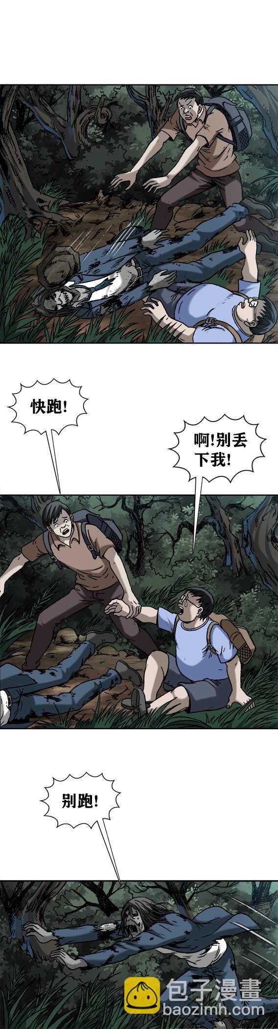 第173话    患难见兄弟-第173话