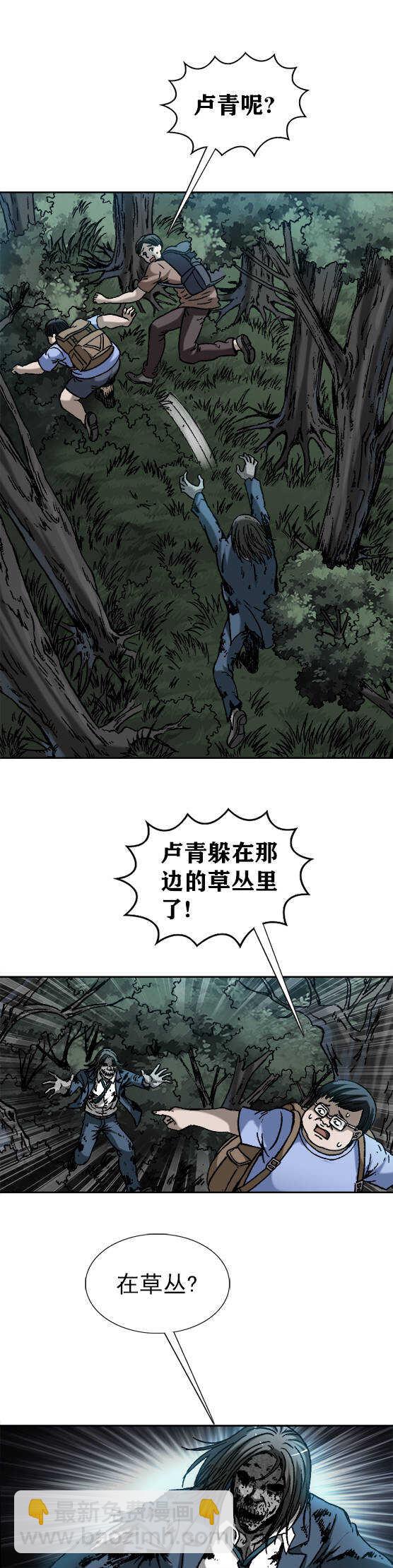 第173话    患难见兄弟-第173话