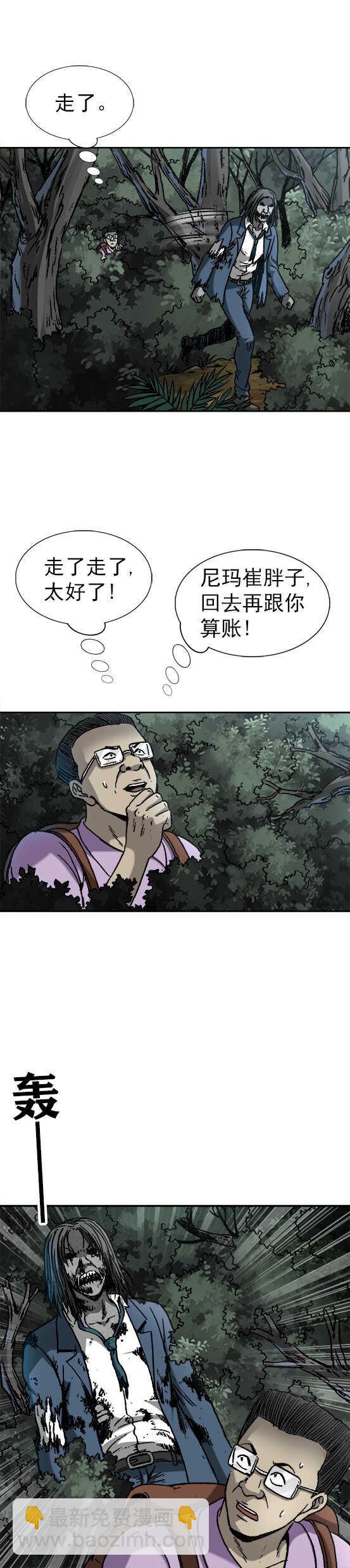 第173话    患难见兄弟-第173话