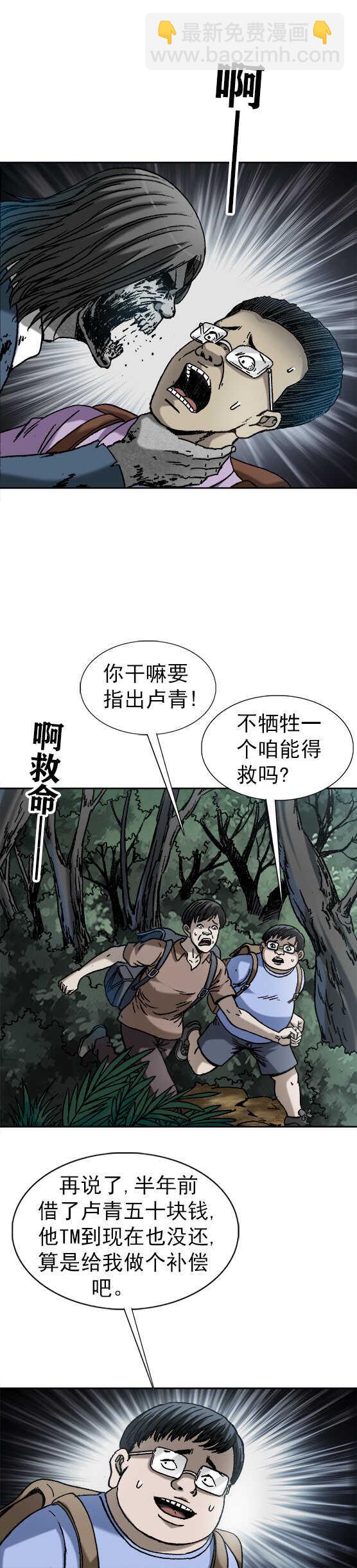 第173话    患难见兄弟-第173话