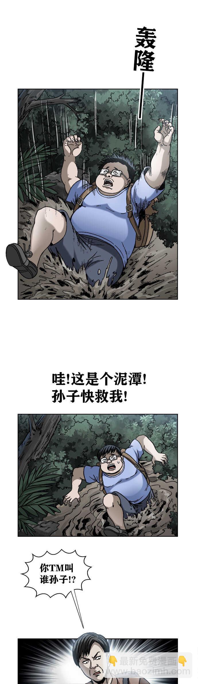 第173话    患难见兄弟-第173话