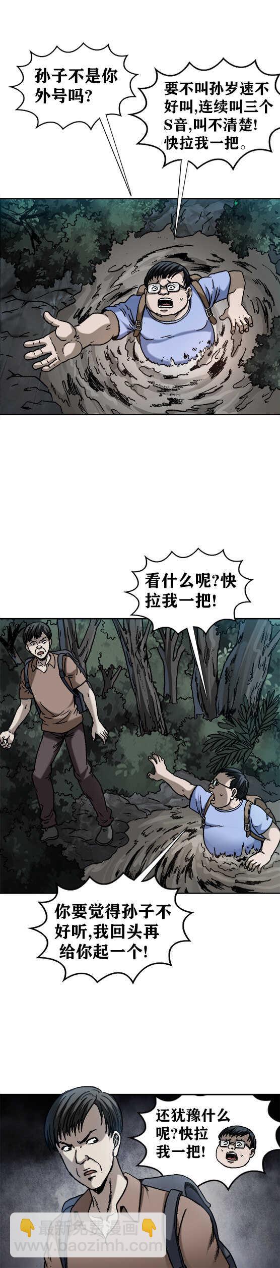 第173话    患难见兄弟-第173话