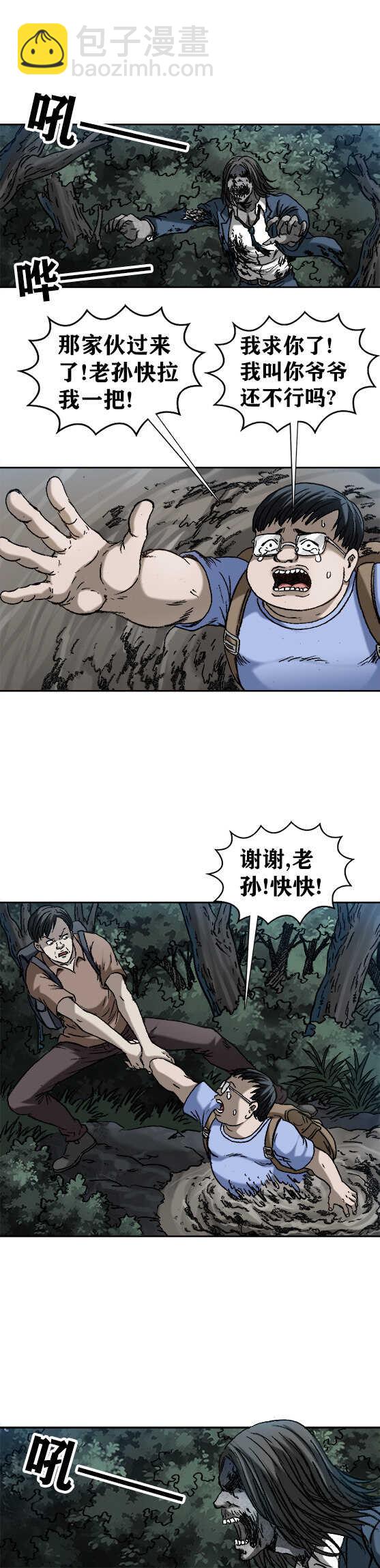 第173话    患难见兄弟-第173话