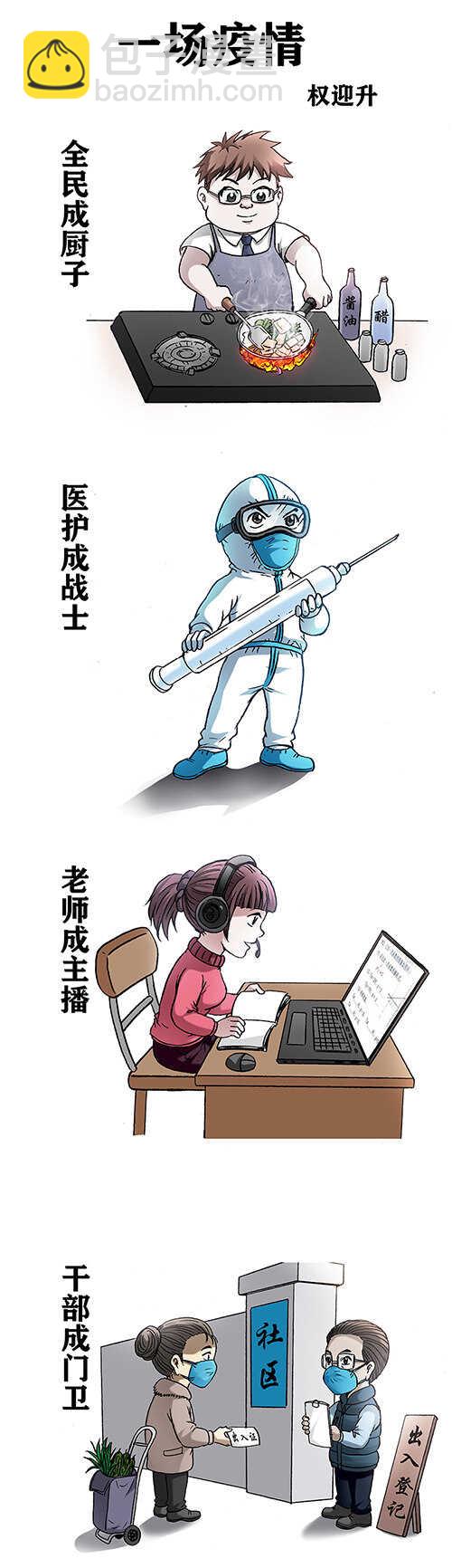 第175话    美女孔思雀-第175话