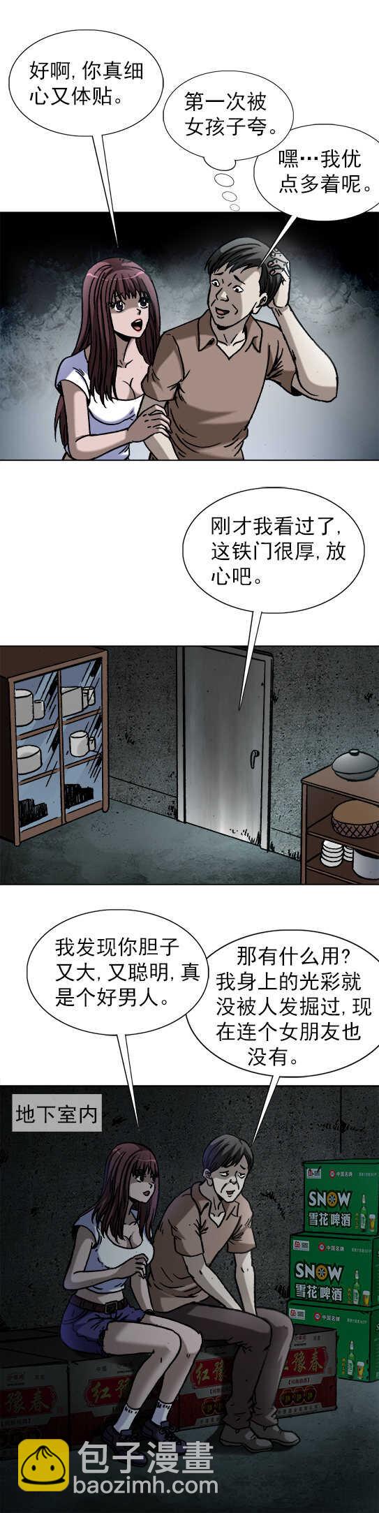 第175话    美女孔思雀-第175话