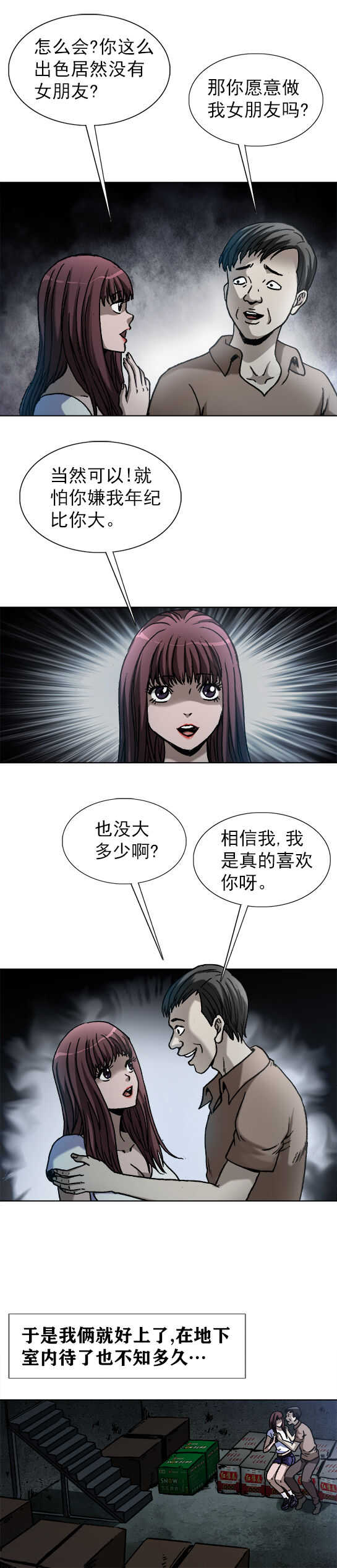 第175话    美女孔思雀-第175话