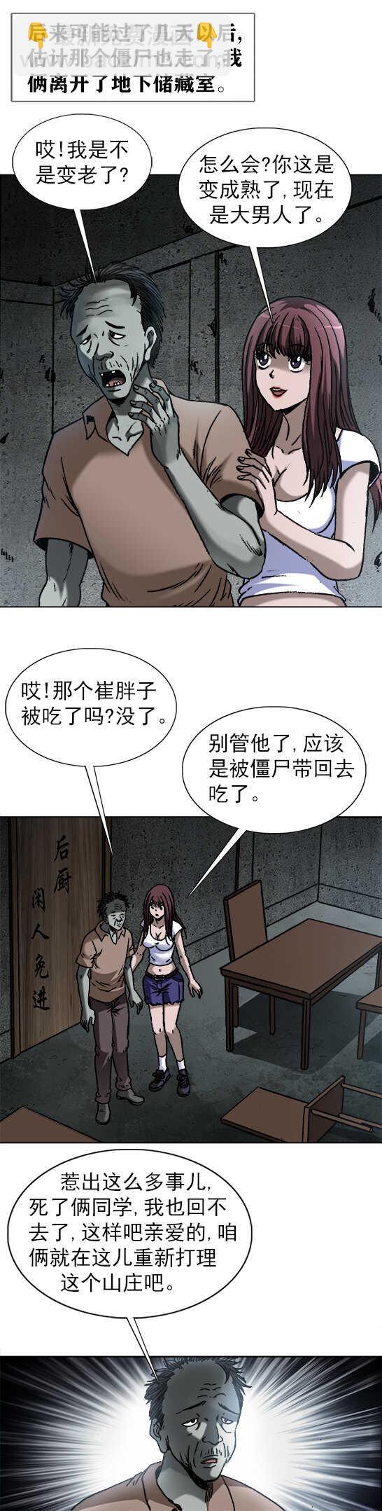 第175话    美女孔思雀-第175话