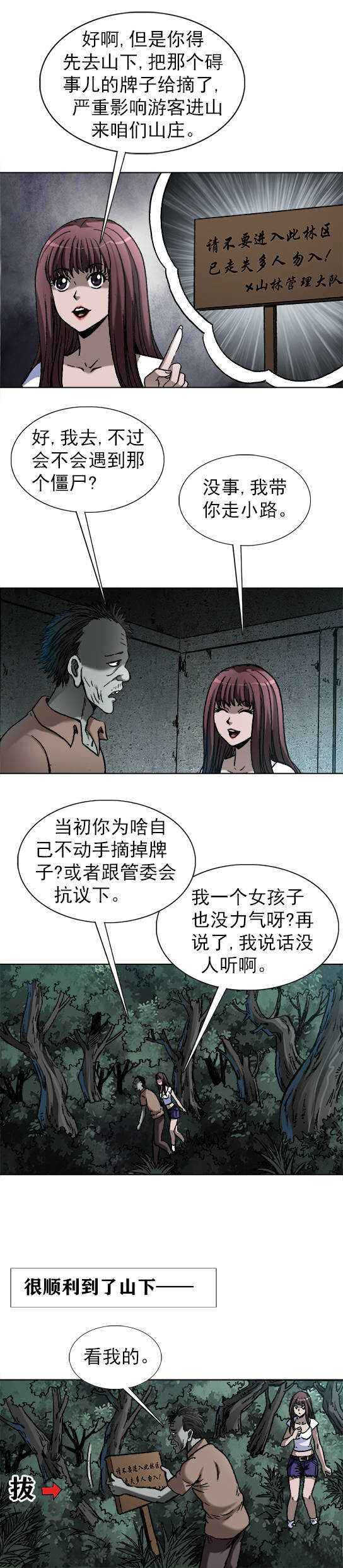 第175话    美女孔思雀-第175话