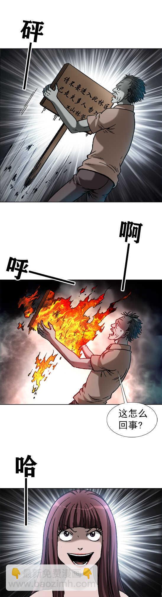 第175话    美女孔思雀-第175话
