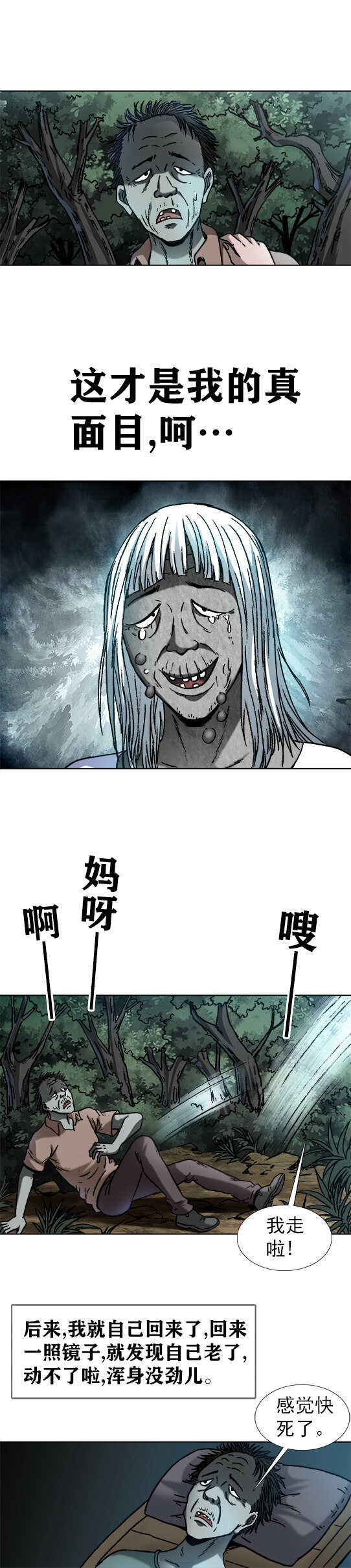 第175话    美女孔思雀-第175话