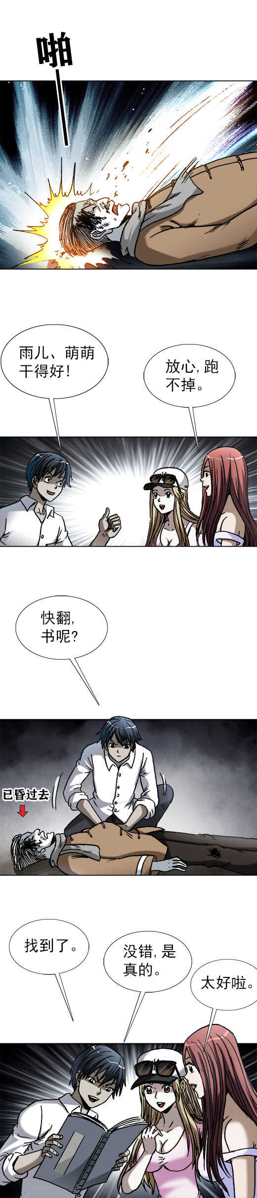 第177话    生化武器-第177话