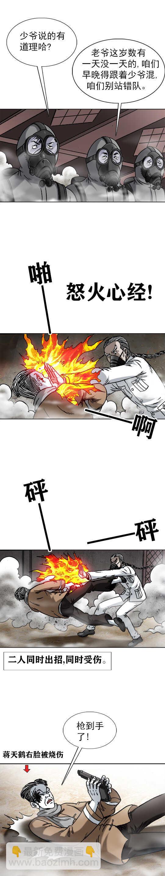 第177话    生化武器-第177话