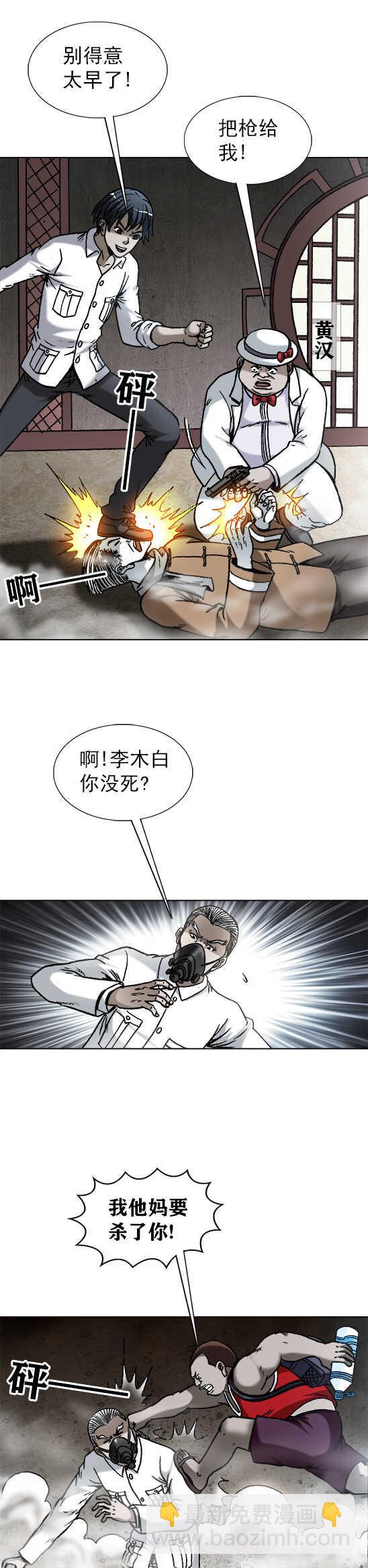 第177话    生化武器-第177话