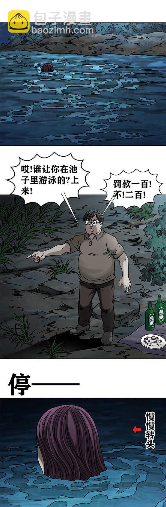 第179话   河塘怪影-第179话