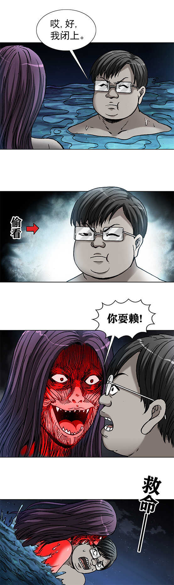 第179话   河塘怪影-第179话