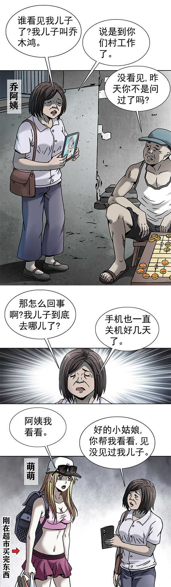第179话   河塘怪影-第179话