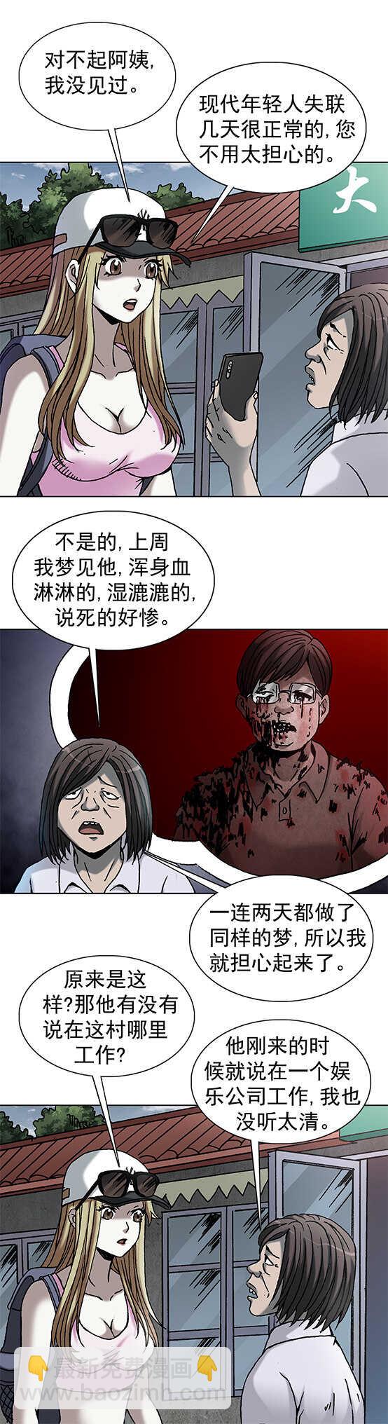 第179话   河塘怪影-第179话