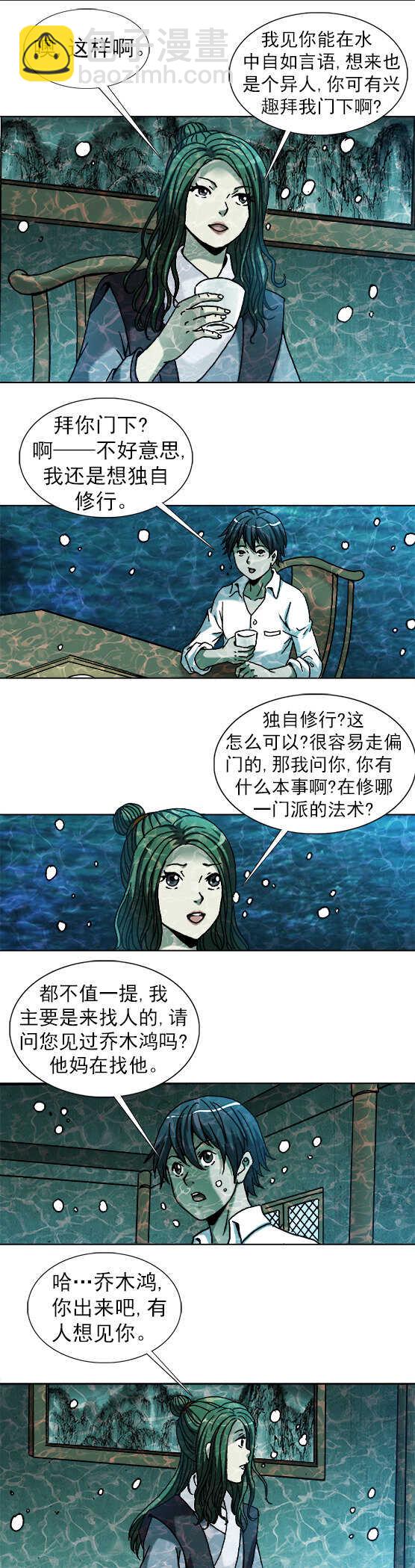 第181话   水底下的秘密-第181话