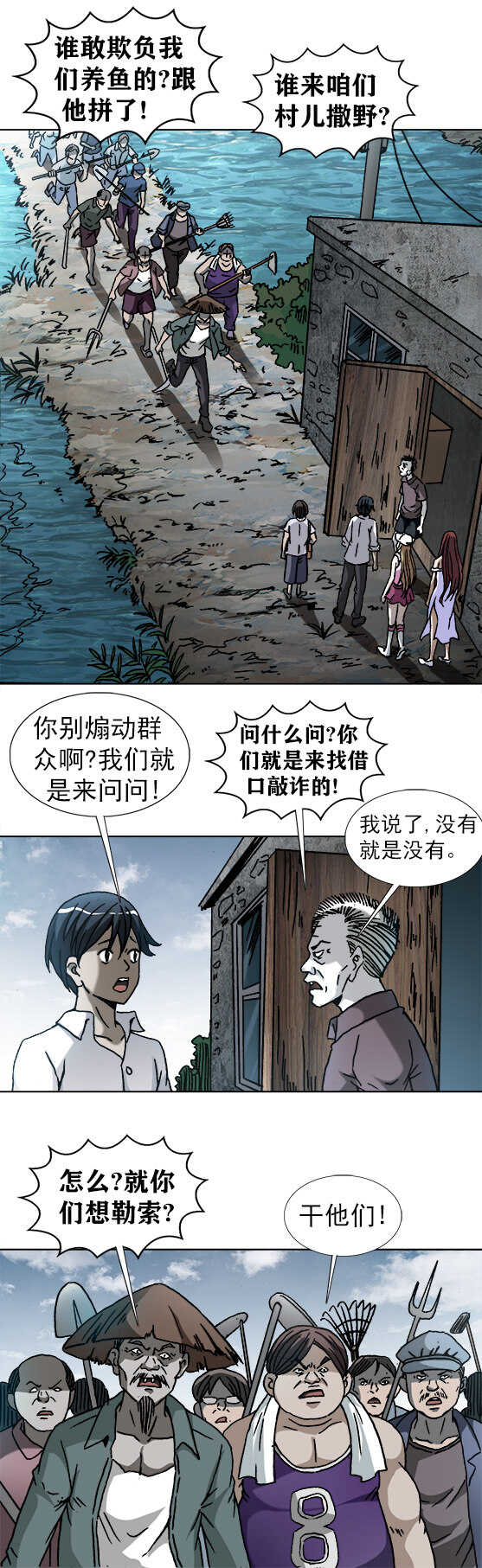 第181话   水底下的秘密-第181话