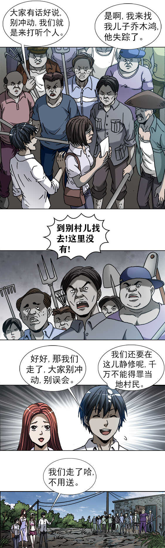 第181话   水底下的秘密-第181话