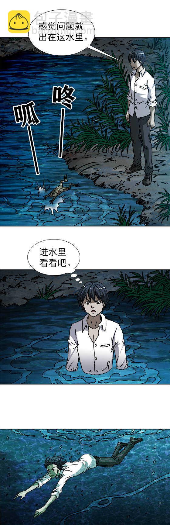 第181话   水底下的秘密-第181话