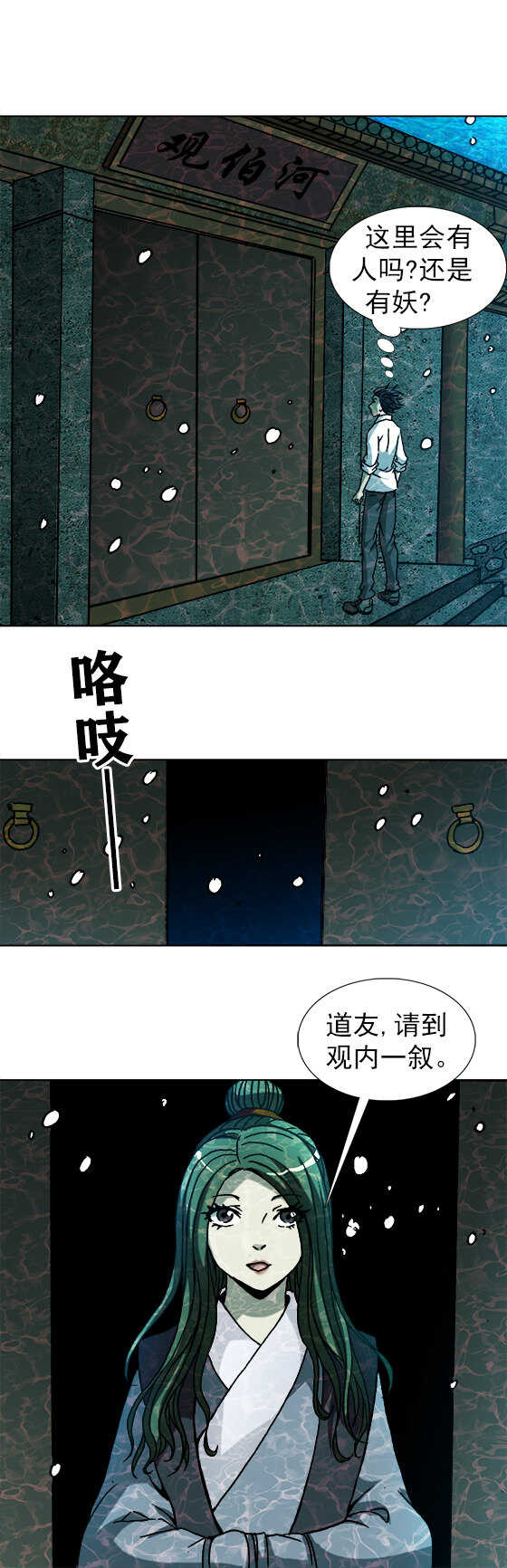 第181话   水底下的秘密-第181话
