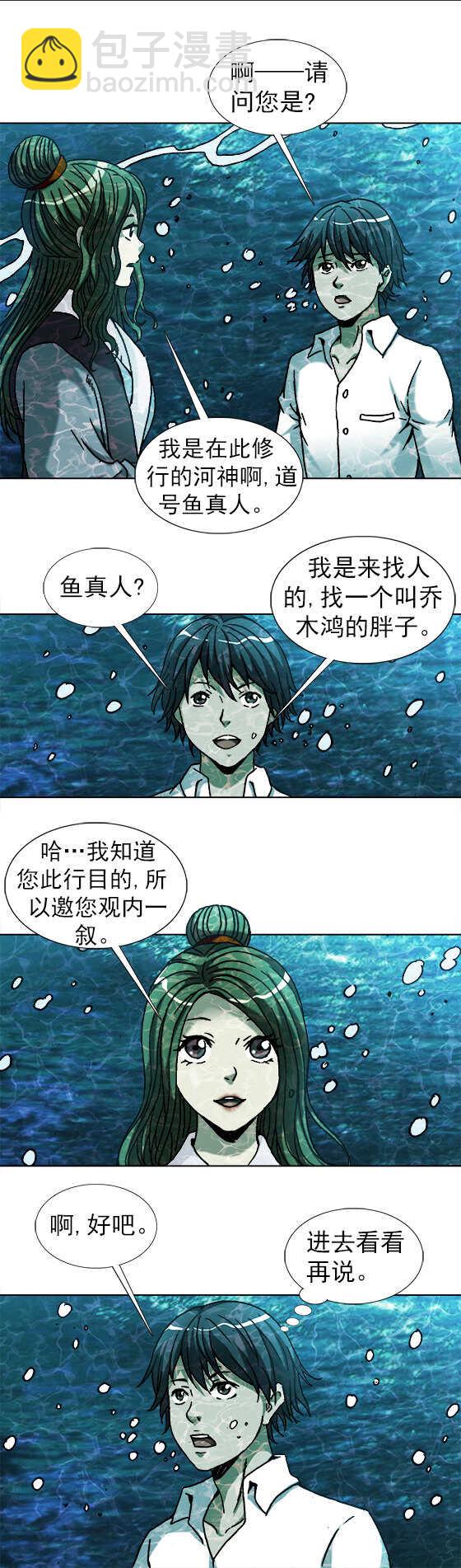 第181话   水底下的秘密-第181话
