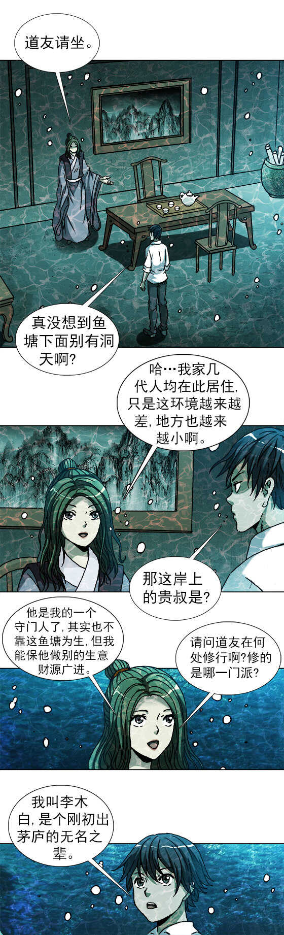 第181话   水底下的秘密-第181话