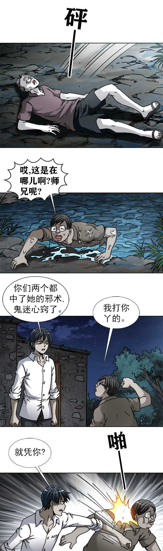 第183话   摄影师奇遇记-第183话