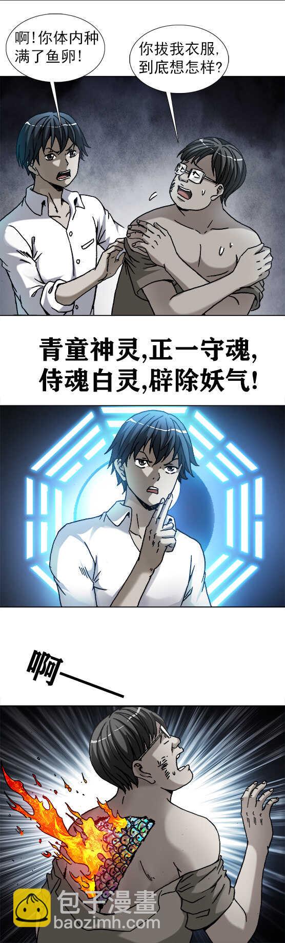 第183话   摄影师奇遇记-第183话