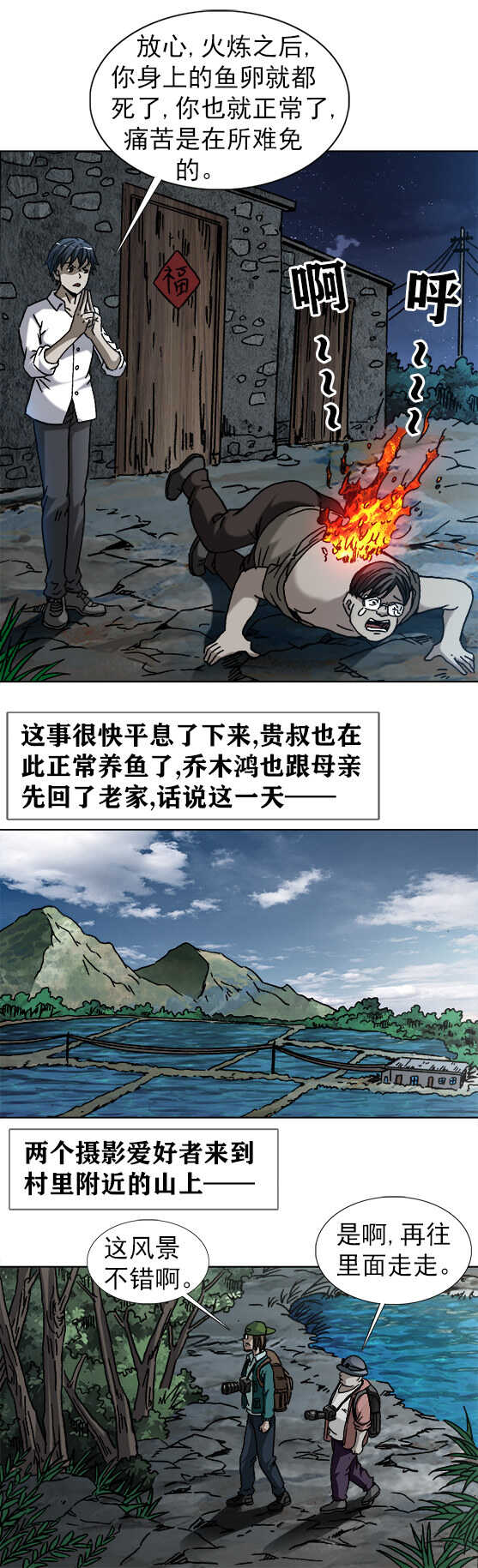 第183话   摄影师奇遇记-第183话