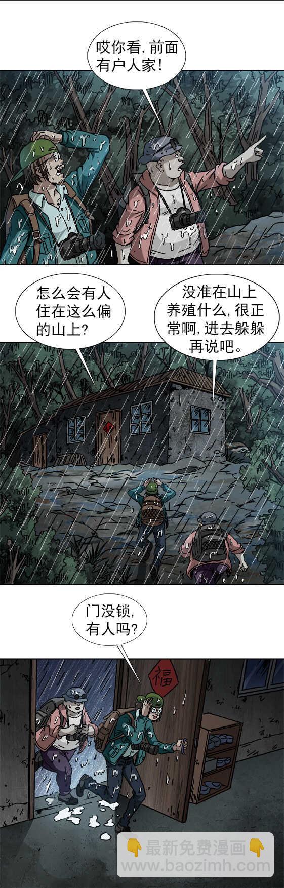 第183话   摄影师奇遇记-第183话