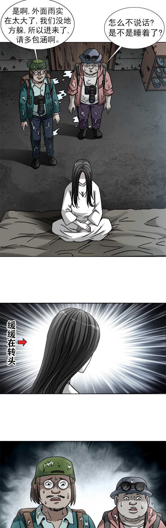 第183话   摄影师奇遇记-第183话