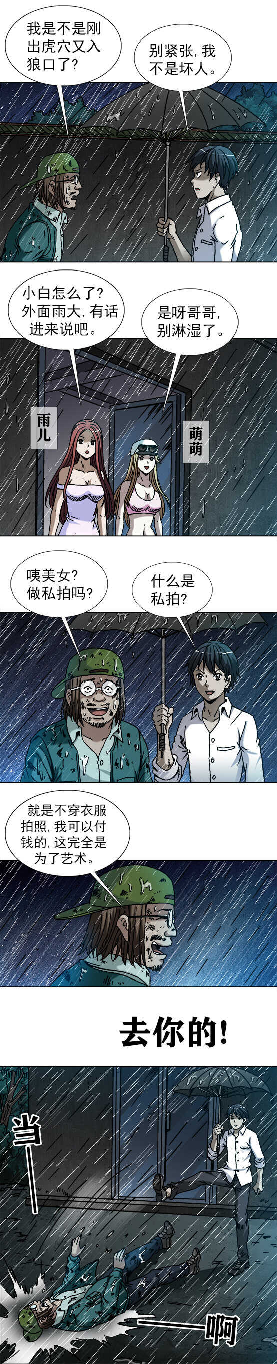 第185话 开棺-第185话
