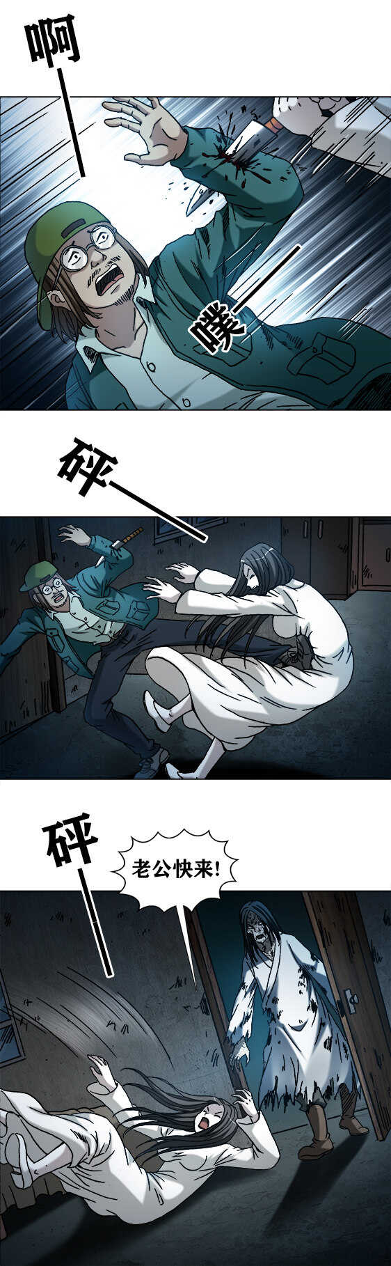 第185话 开棺-第185话