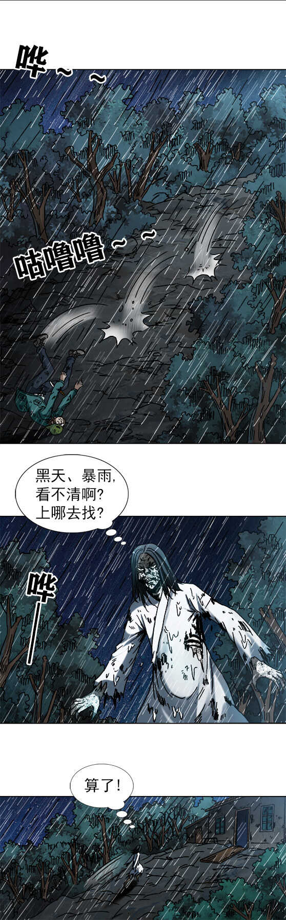 第185话 开棺-第185话