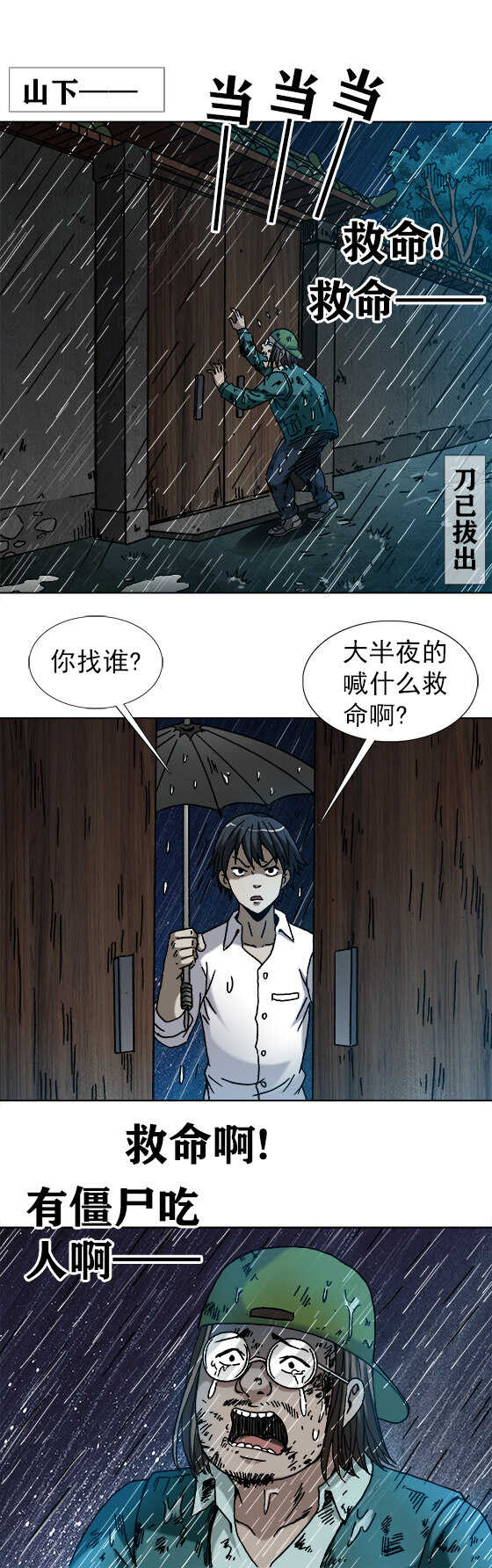 第185话 开棺-第185话