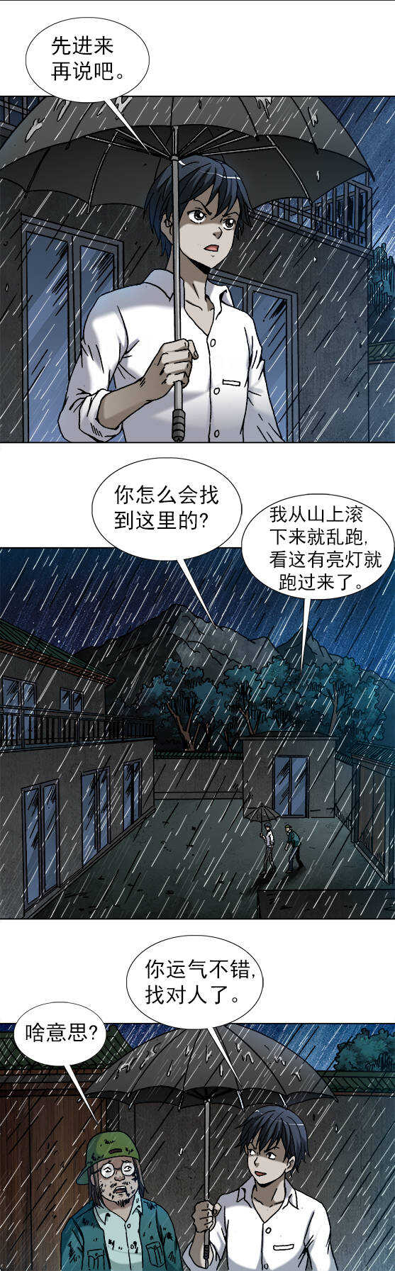 第185话 开棺-第185话