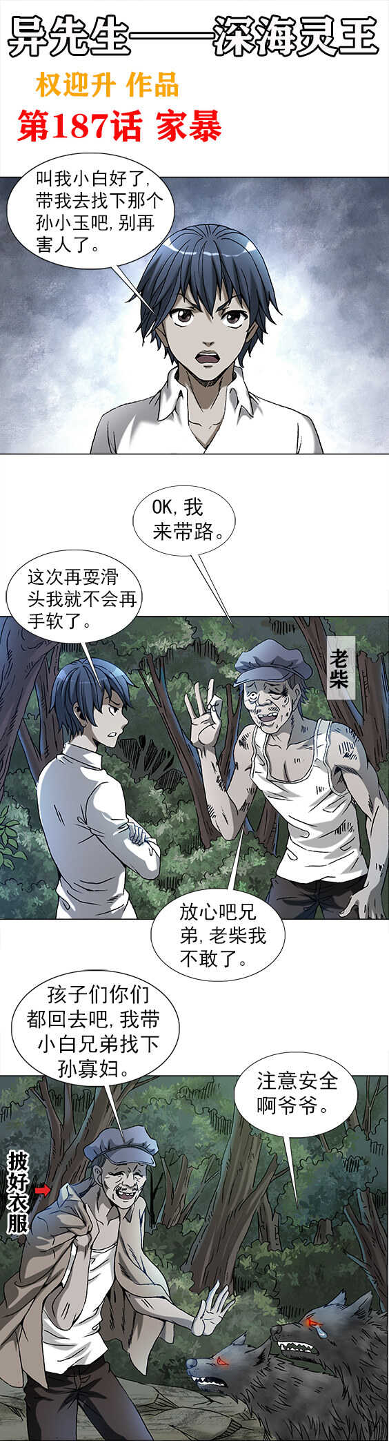 第187话   家暴-第187话